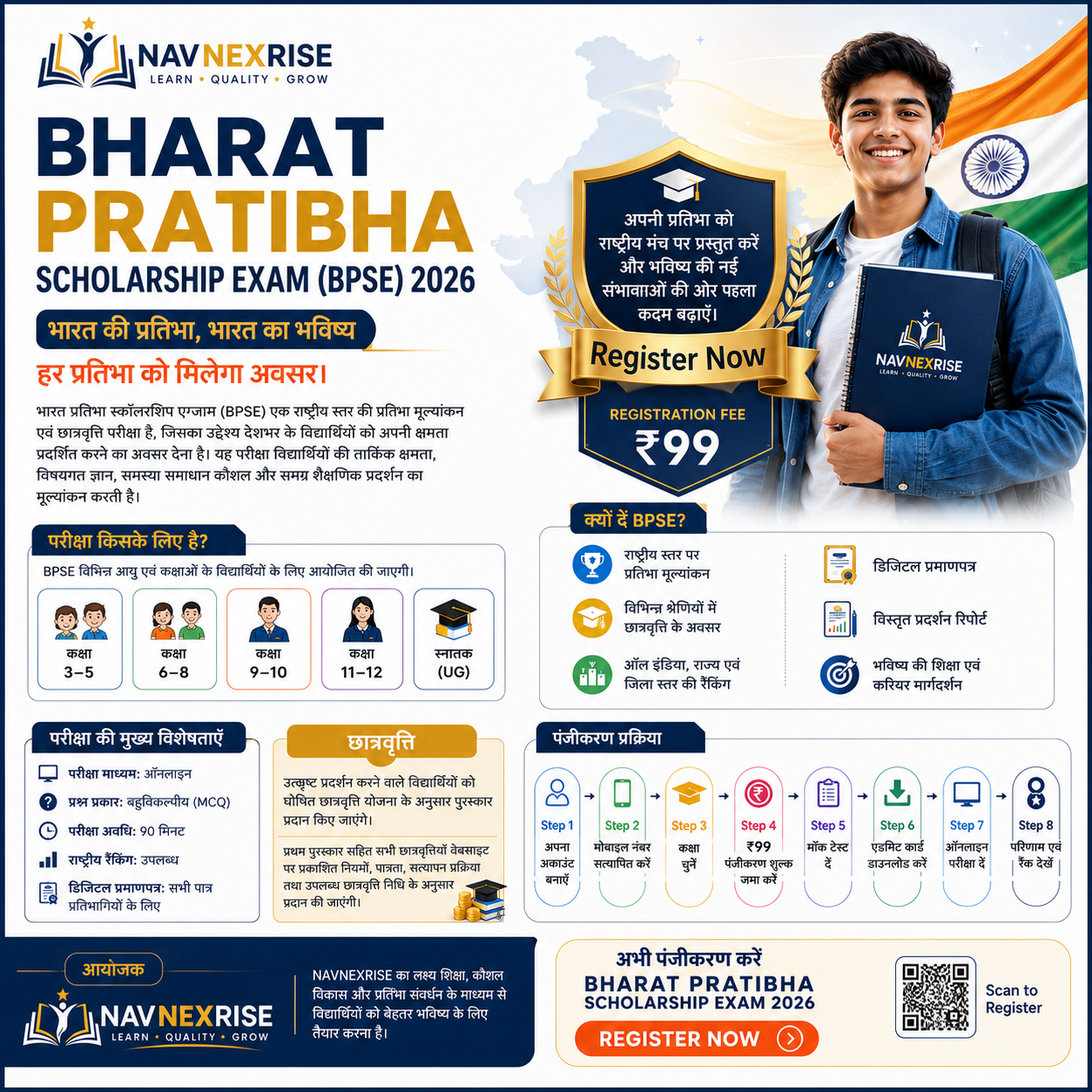 BHARAT PRATIBHA SCHOLARSHIP EXAM (BPSE) 2026
